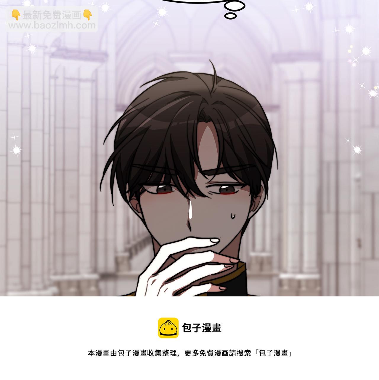 多餘的妻子 - 第31話 求婚書(4/5) - 3