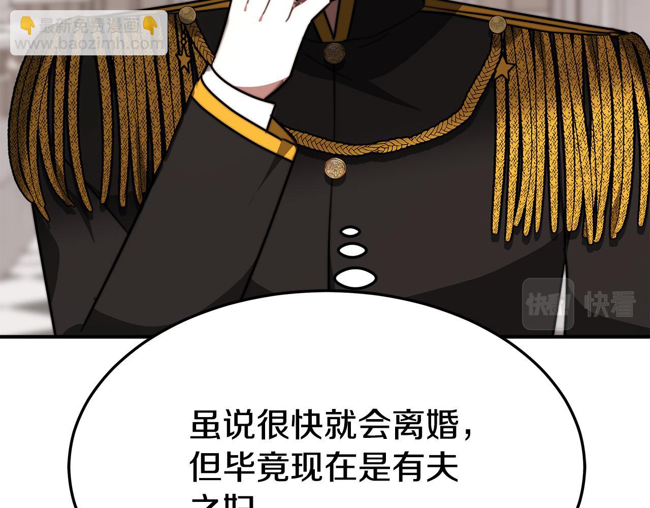 多餘的妻子 - 第31話 求婚書(4/5) - 4