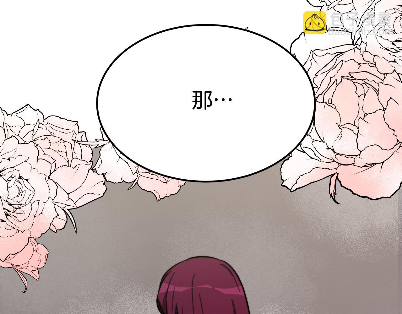 多餘的妻子 - 第31話 求婚書(4/5) - 6