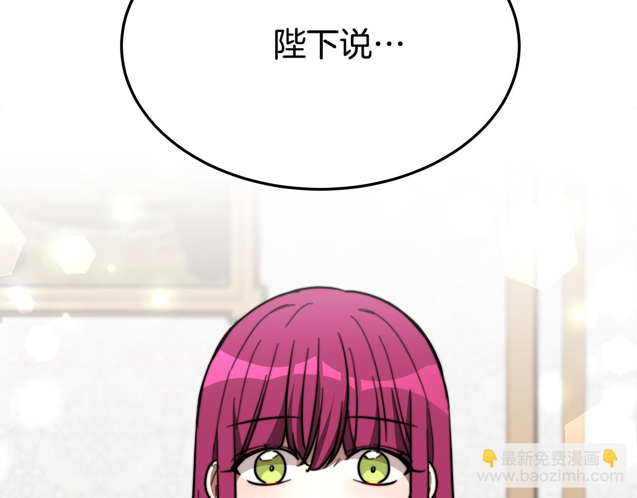 多餘的妻子 - 第31話 求婚書(4/5) - 2