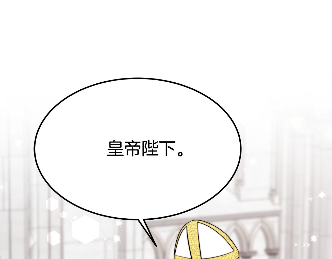 多餘的妻子 - 第31話 求婚書(1/5) - 3