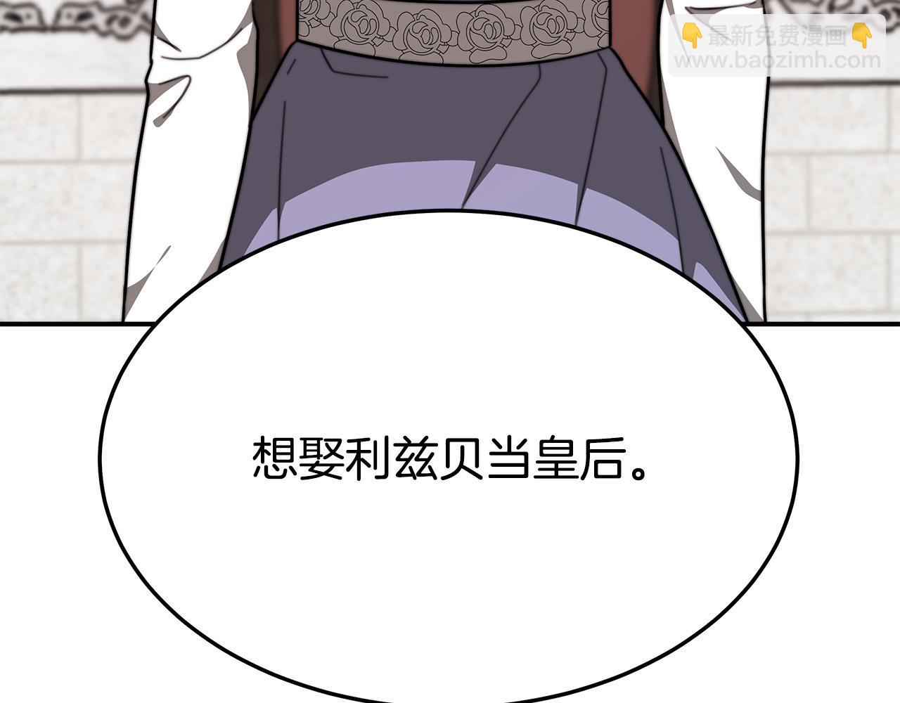 多餘的妻子 - 第31話 求婚書(4/5) - 4