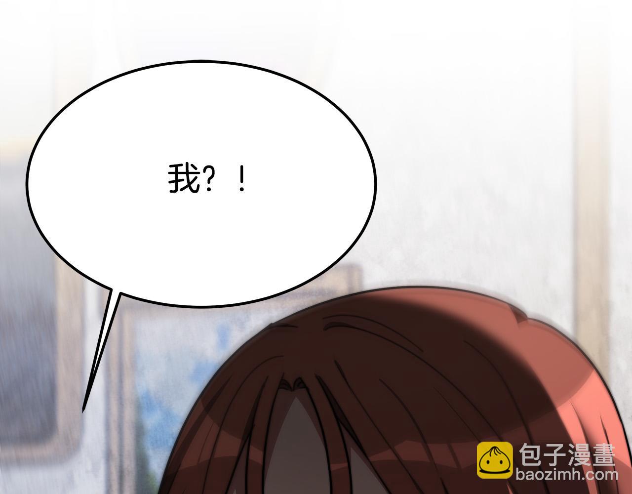 多餘的妻子 - 第31話 求婚書(4/5) - 6