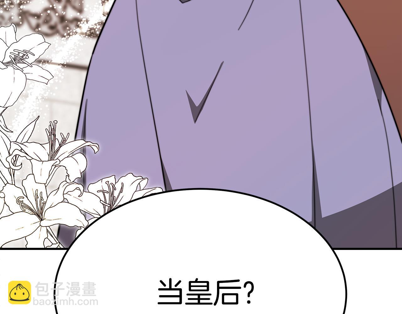 多餘的妻子 - 第31話 求婚書(4/5) - 6