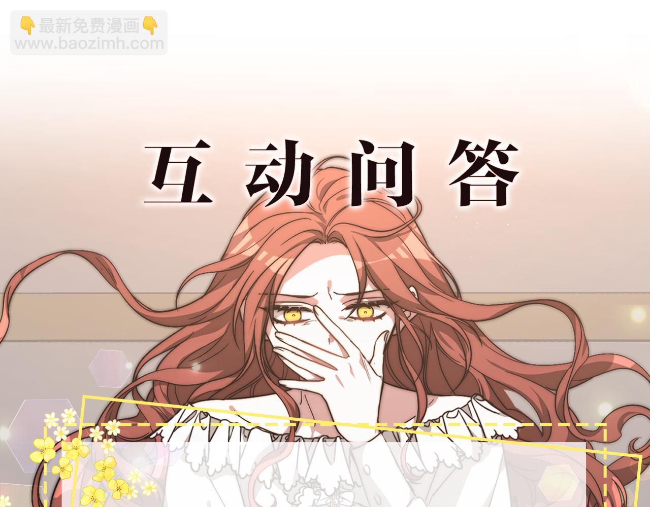 多餘的妻子 - 第31話 求婚書(5/5) - 4