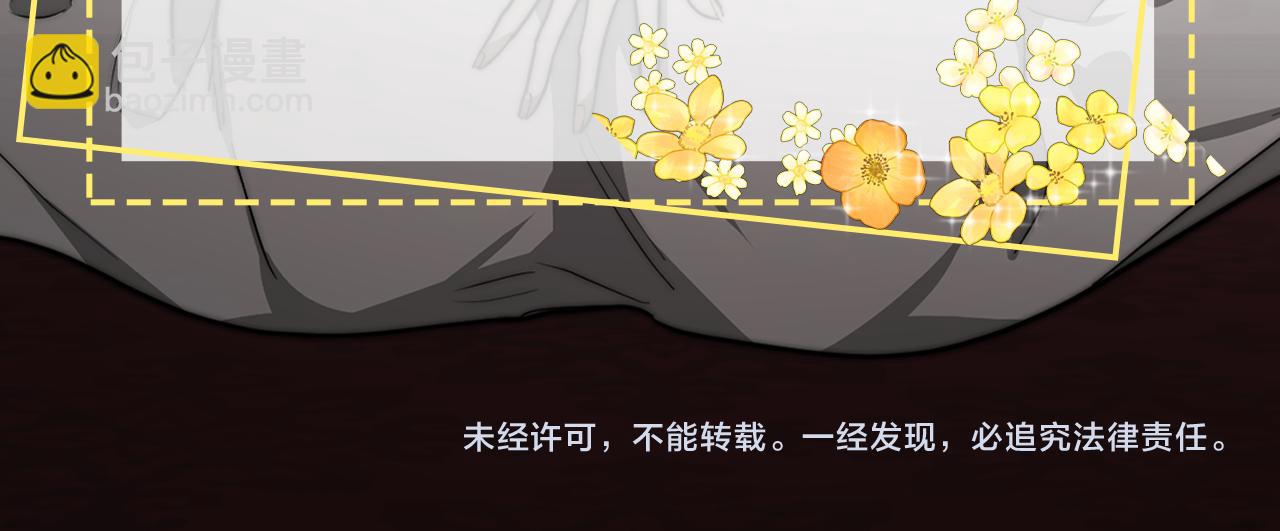 多餘的妻子 - 第31話 求婚書(5/5) - 2