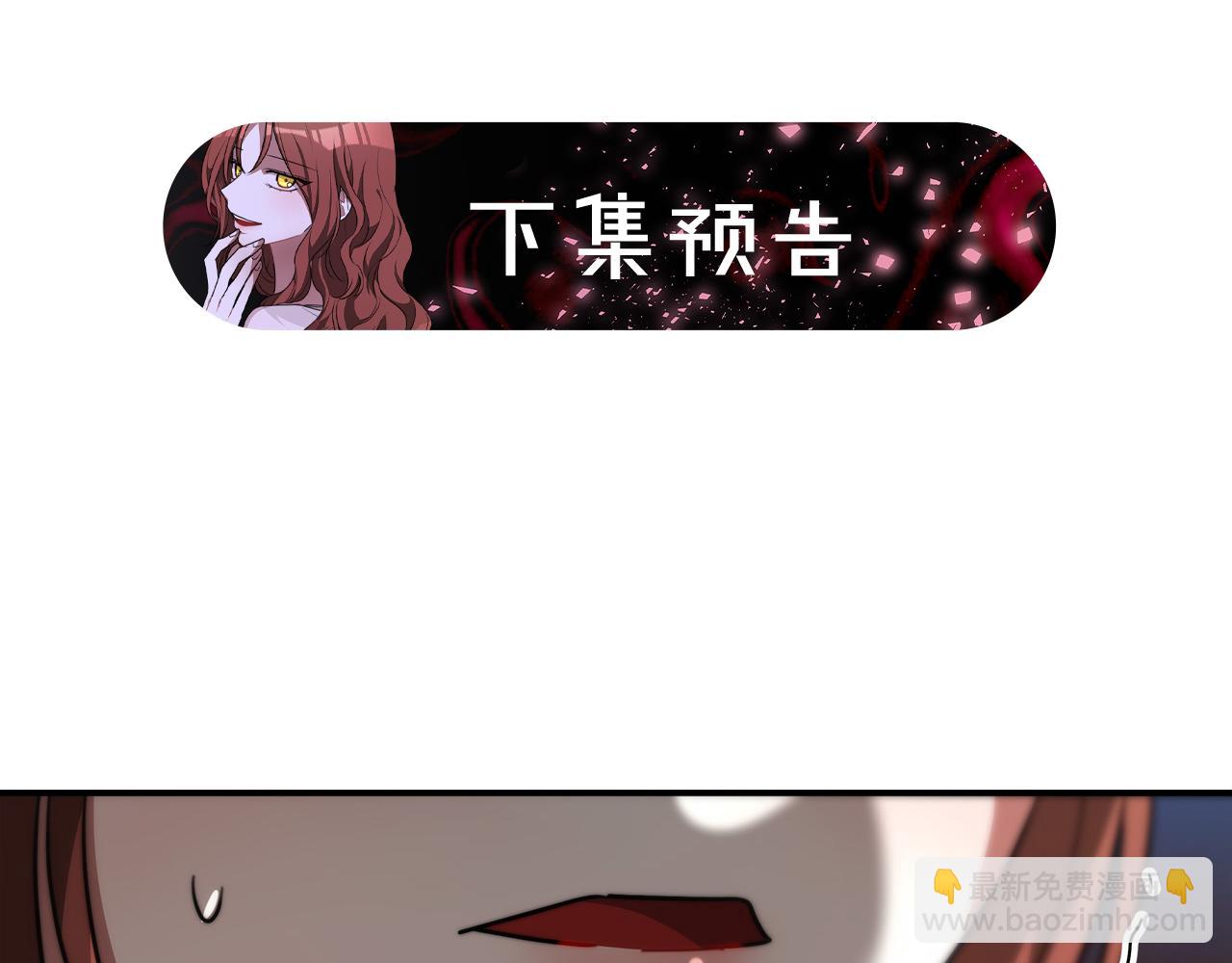 多餘的妻子 - 第31話 求婚書(5/5) - 3