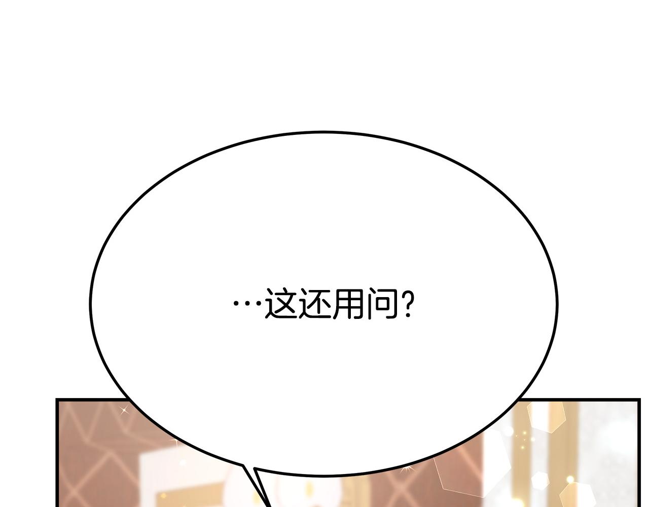 多餘的妻子 - 第31話 求婚書(5/5) - 2