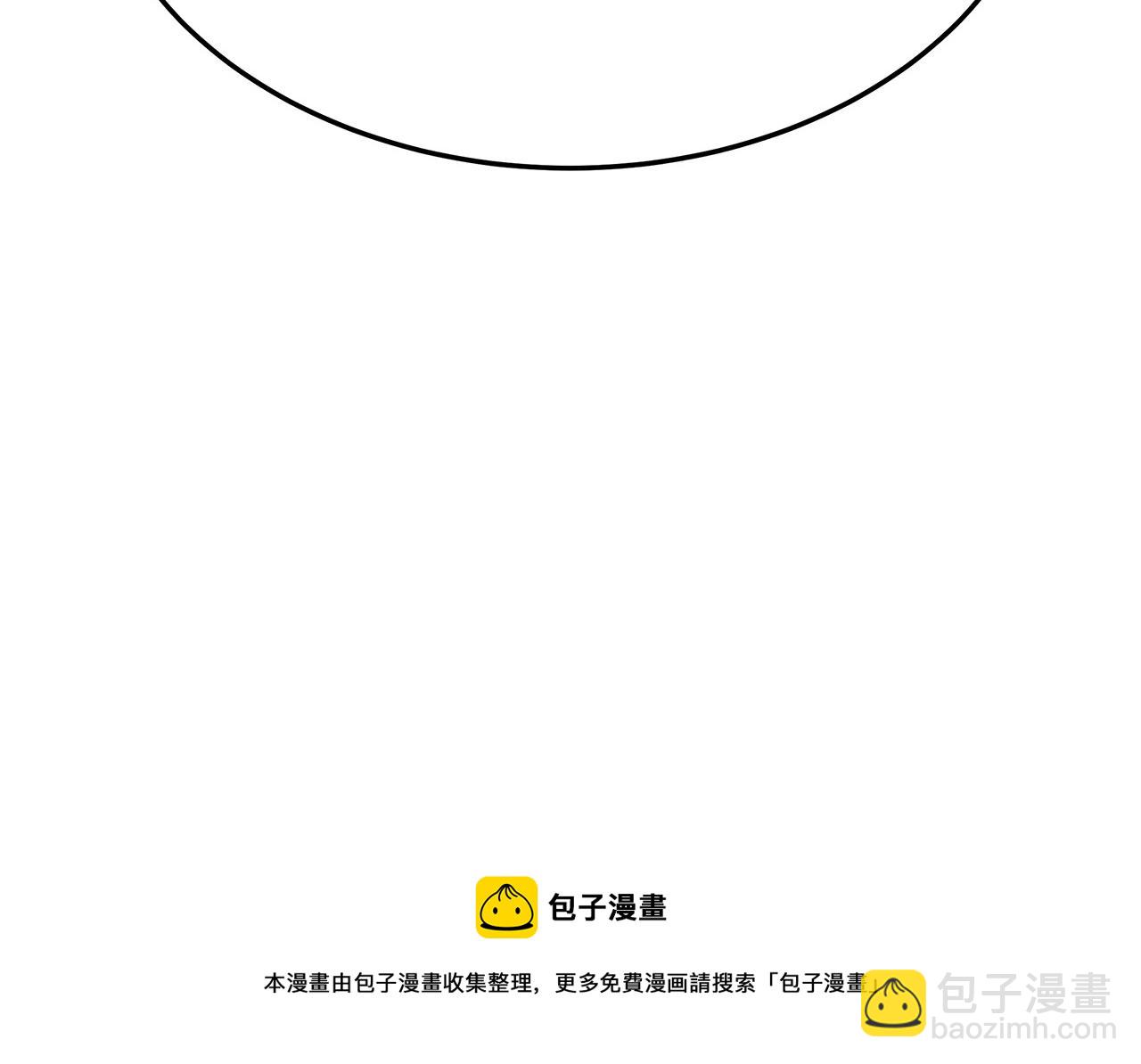 多餘的妻子 - 第31話 求婚書(5/5) - 1