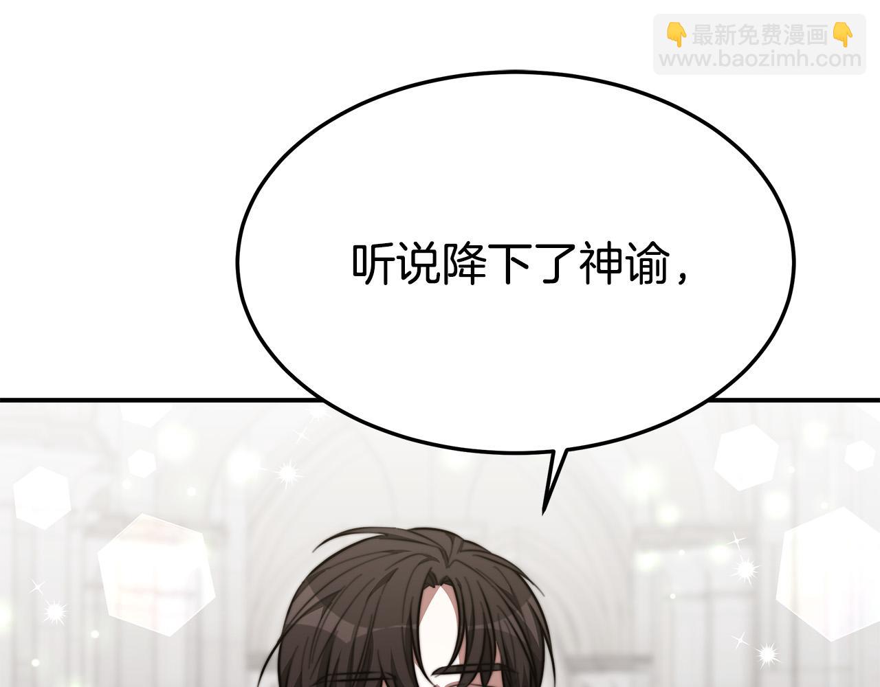 多餘的妻子 - 第31話 求婚書(1/5) - 7