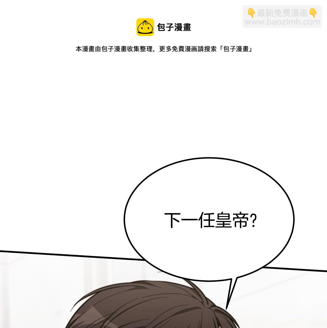 多餘的妻子 - 第31話 求婚書(1/5) - 5