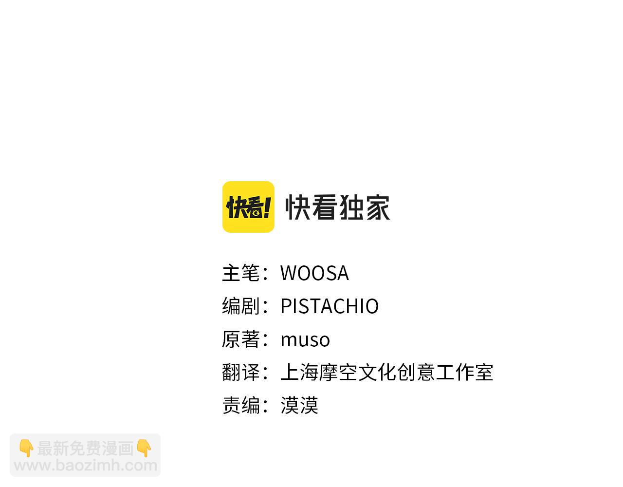 多餘的妻子 - 第31話 求婚書(1/5) - 3