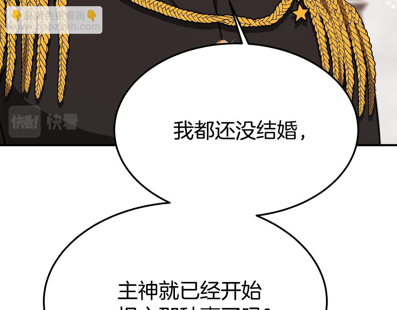 多餘的妻子 - 第31話 求婚書(1/5) - 7