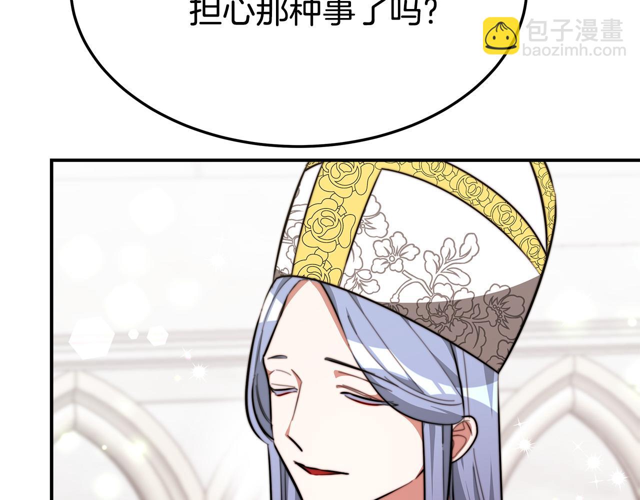 多餘的妻子 - 第31話 求婚書(1/5) - 8