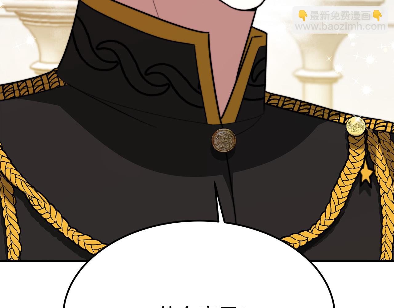 多餘的妻子 - 第31話 求婚書(1/5) - 6