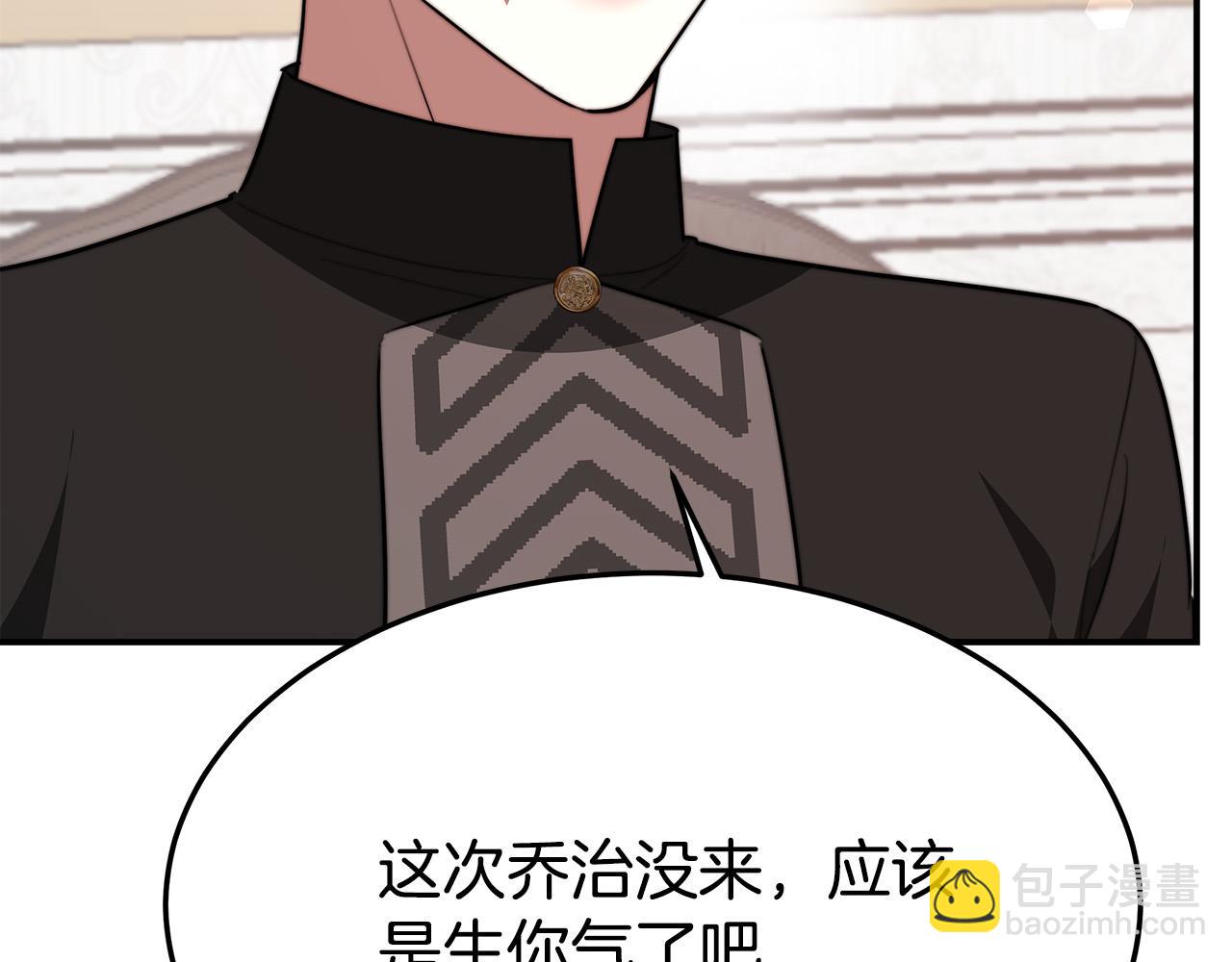 多餘的妻子 - 第31話 求婚書(1/5) - 6