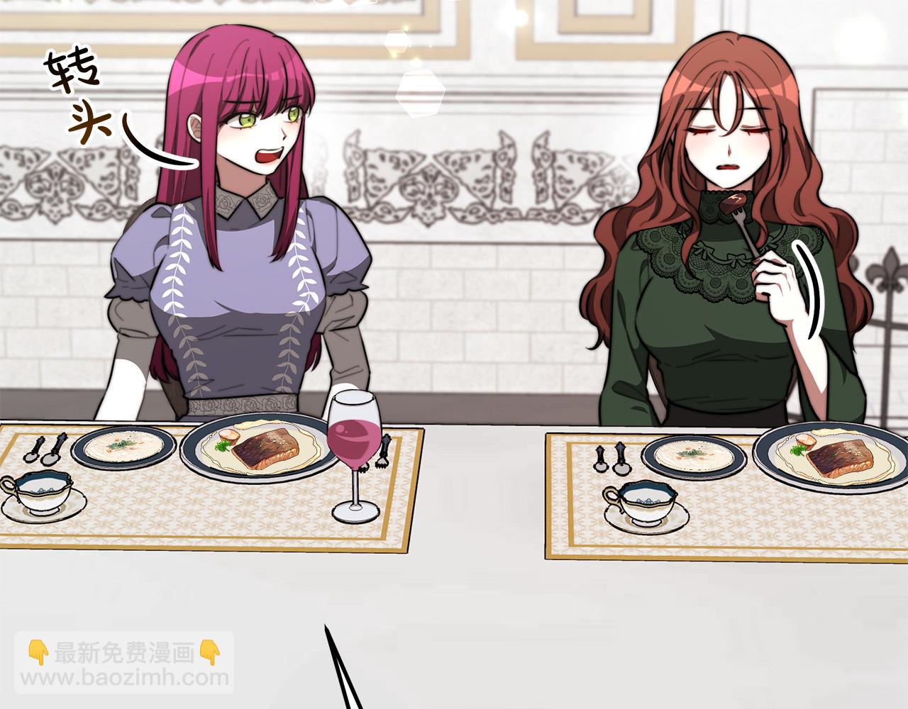 多餘的妻子 - 第31話 求婚書(2/5) - 1