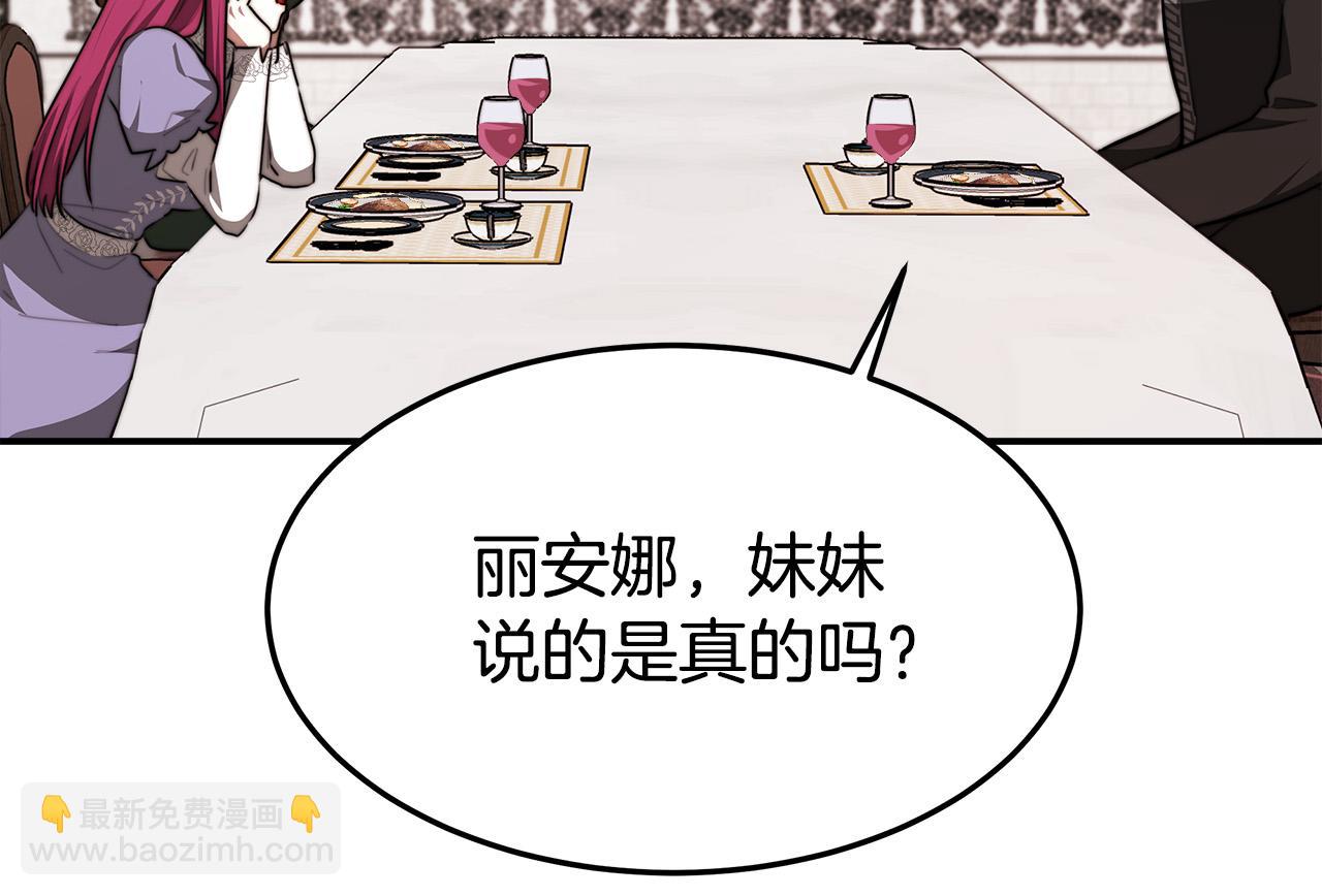 多餘的妻子 - 第31話 求婚書(2/5) - 4