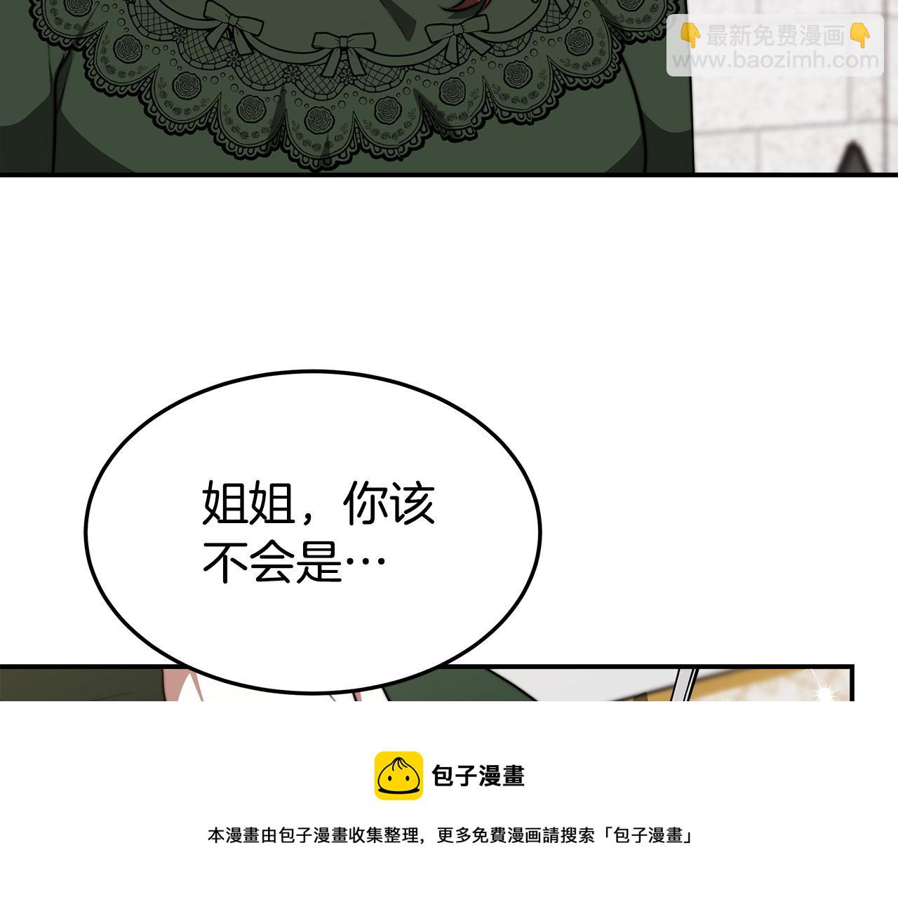 多餘的妻子 - 第31話 求婚書(2/5) - 7