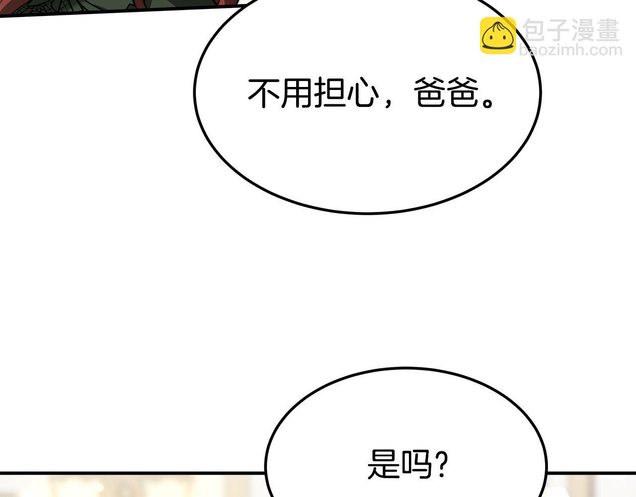 多餘的妻子 - 第31話 求婚書(2/5) - 5