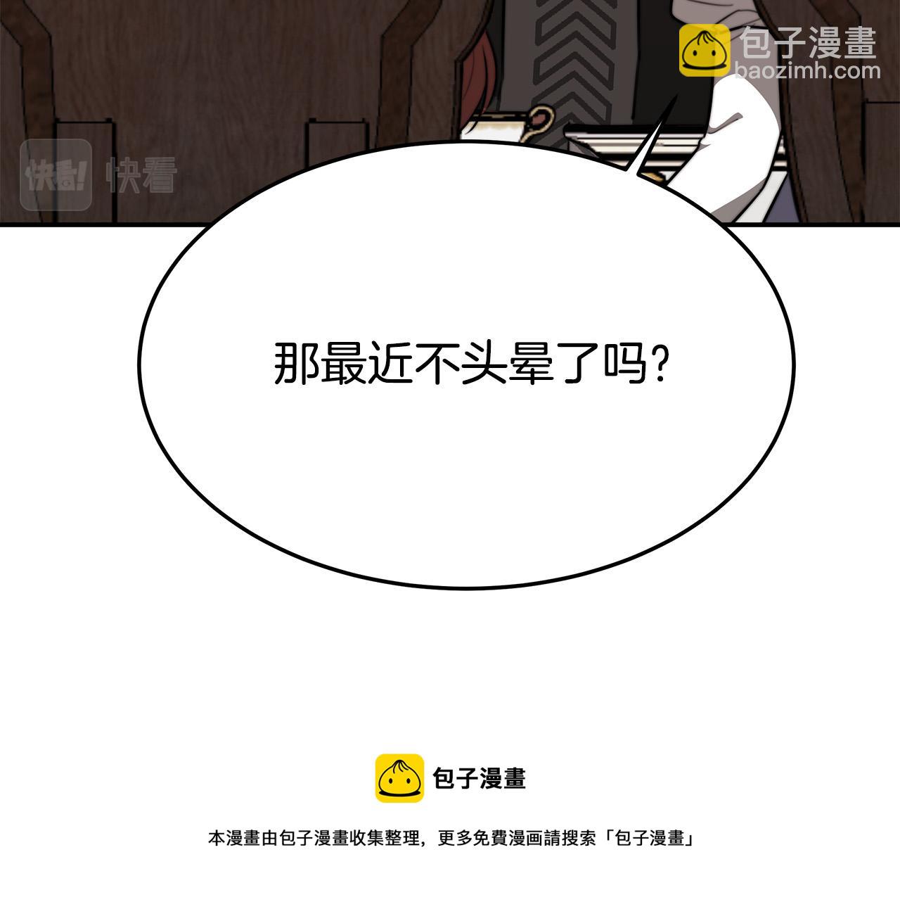 多餘的妻子 - 第31話 求婚書(2/5) - 7