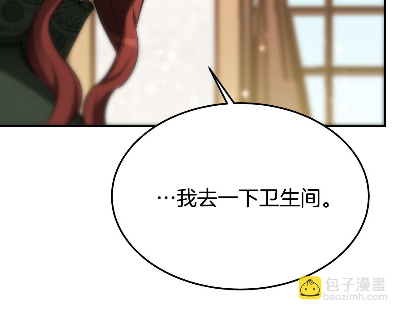 多餘的妻子 - 第31話 求婚書(2/5) - 1