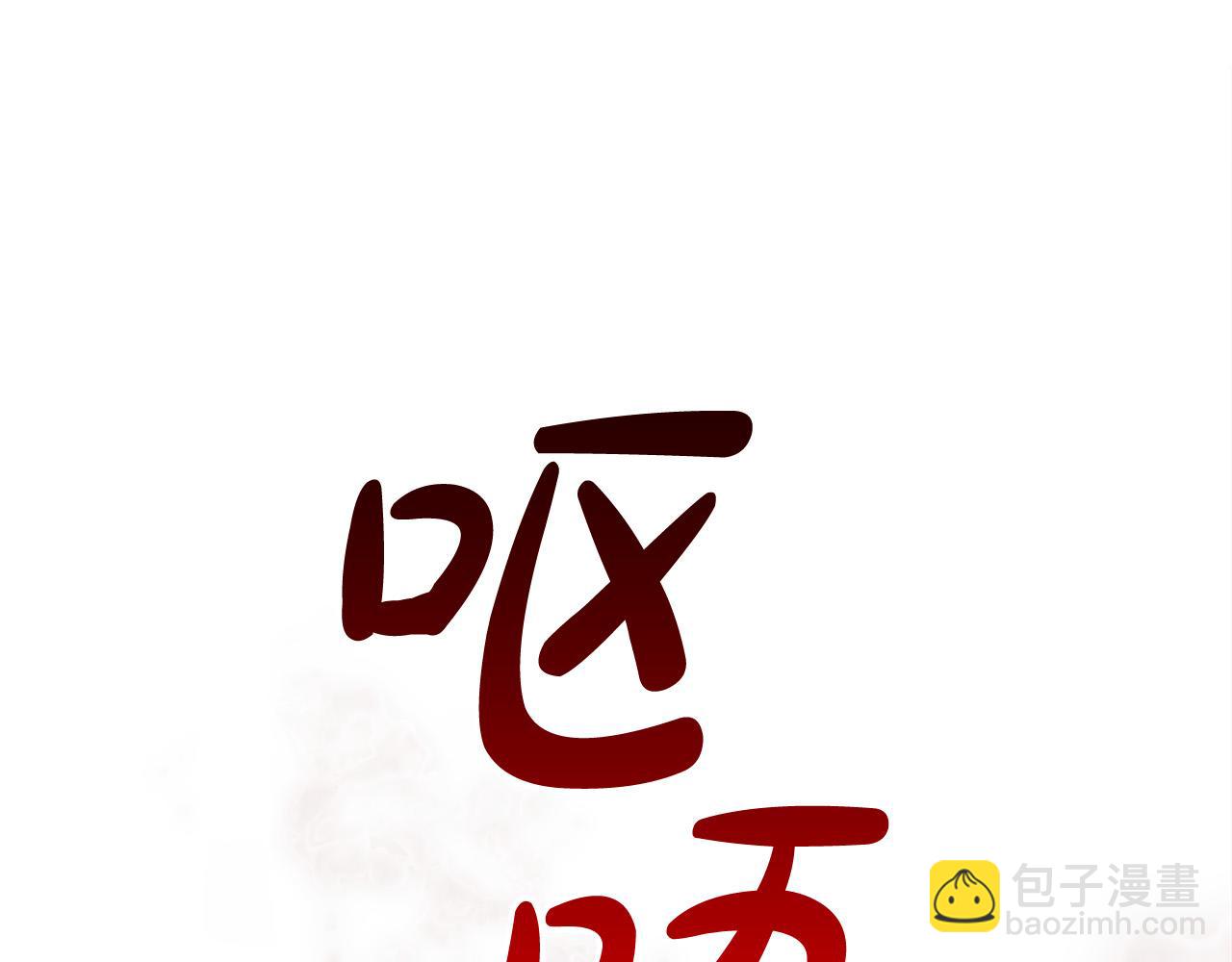 多餘的妻子 - 第31話 求婚書(2/5) - 6