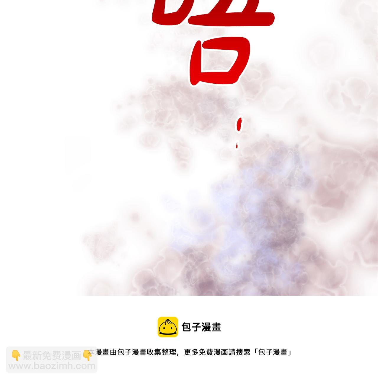 多餘的妻子 - 第31話 求婚書(2/5) - 7