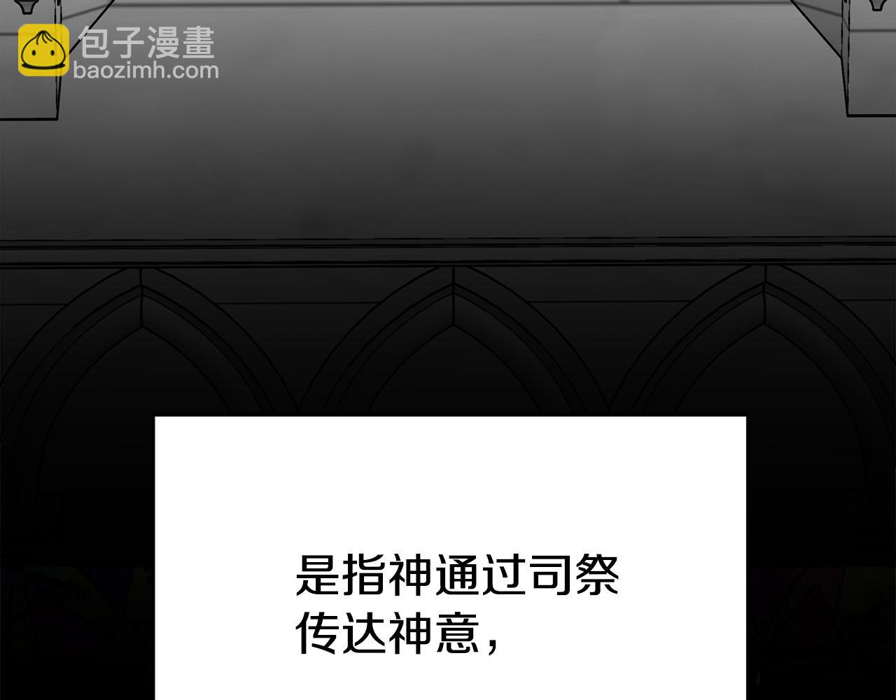 多餘的妻子 - 第31話 求婚書(1/5) - 8