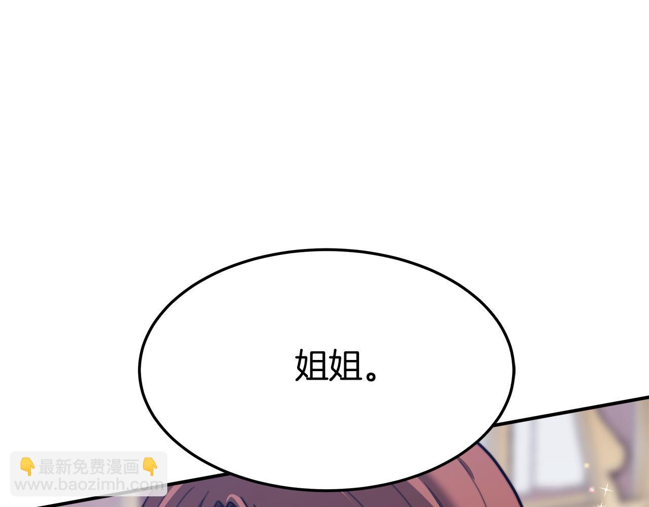 多餘的妻子 - 第31話 求婚書(2/5) - 2