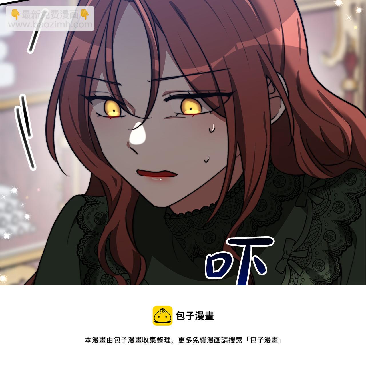 多餘的妻子 - 第31話 求婚書(2/5) - 3