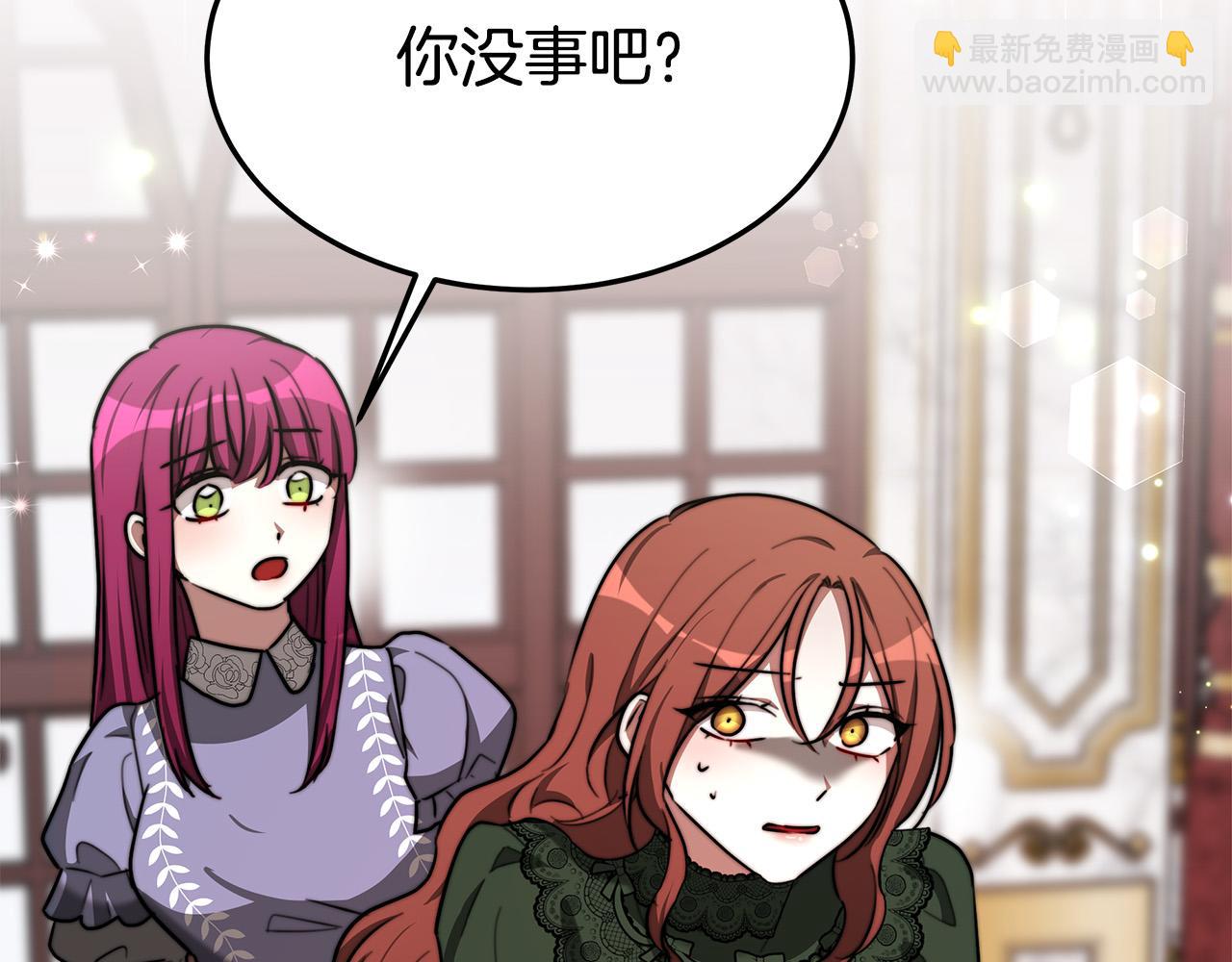 多餘的妻子 - 第31話 求婚書(2/5) - 5