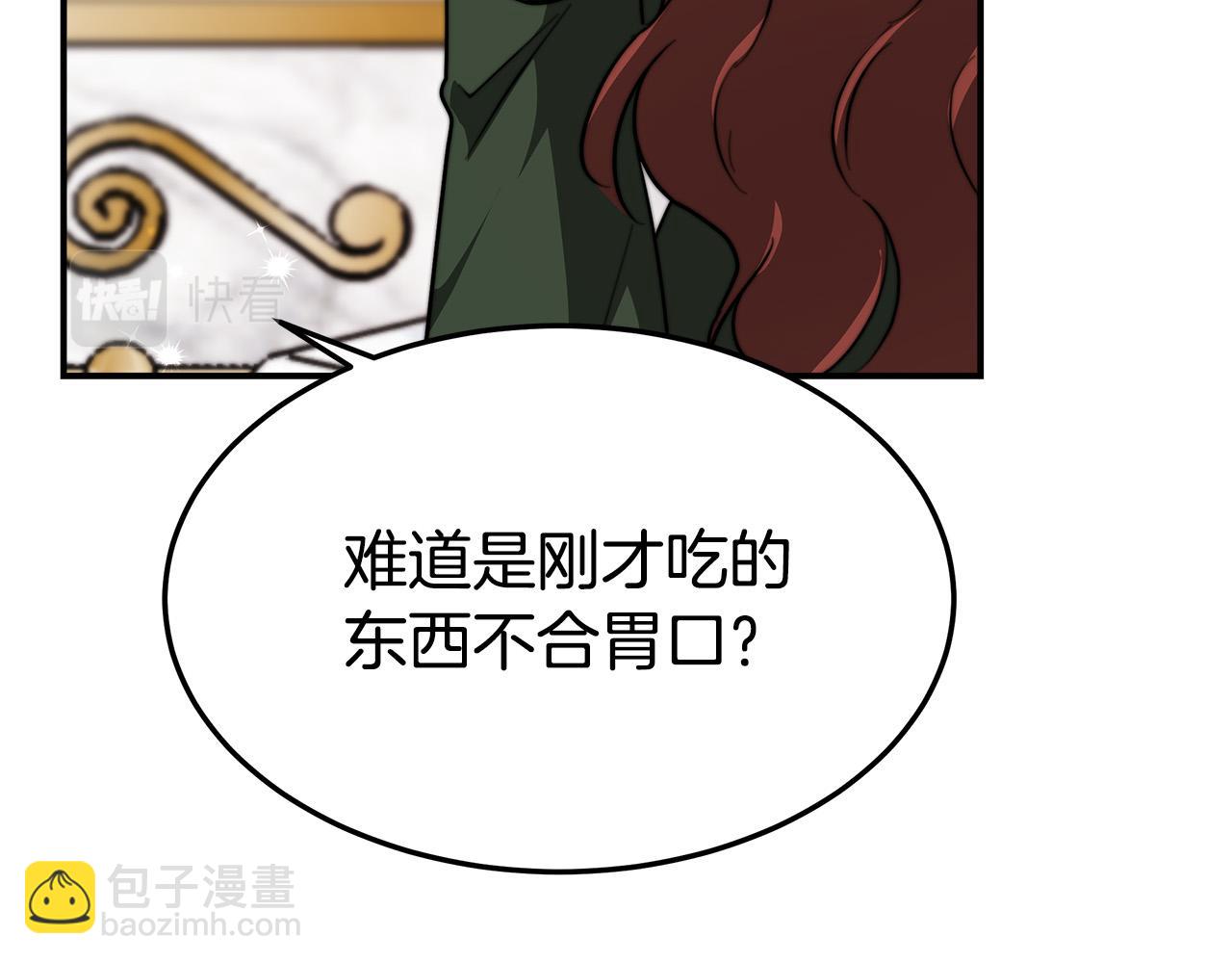 多餘的妻子 - 第31話 求婚書(2/5) - 1