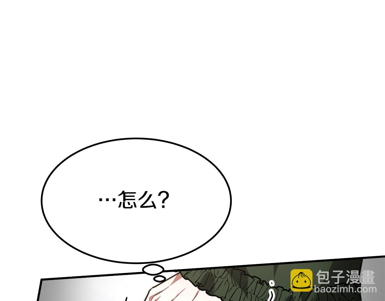 多餘的妻子 - 第31話 求婚書(2/5) - 6