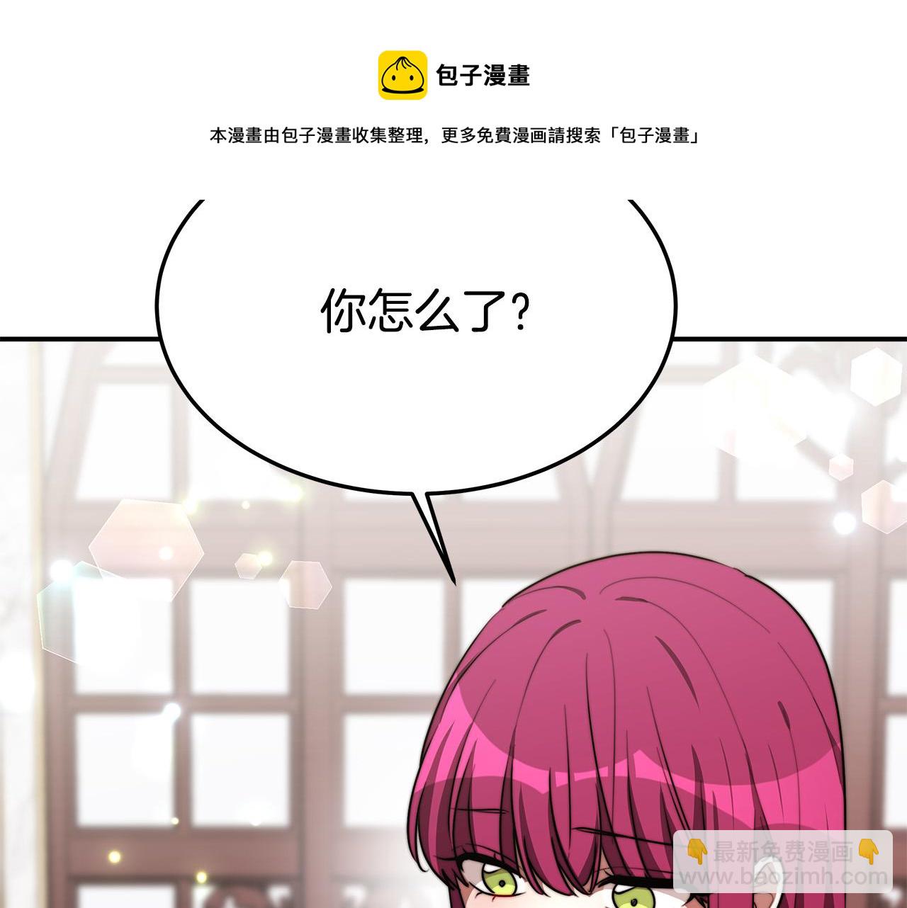 多餘的妻子 - 第31話 求婚書(2/5) - 3