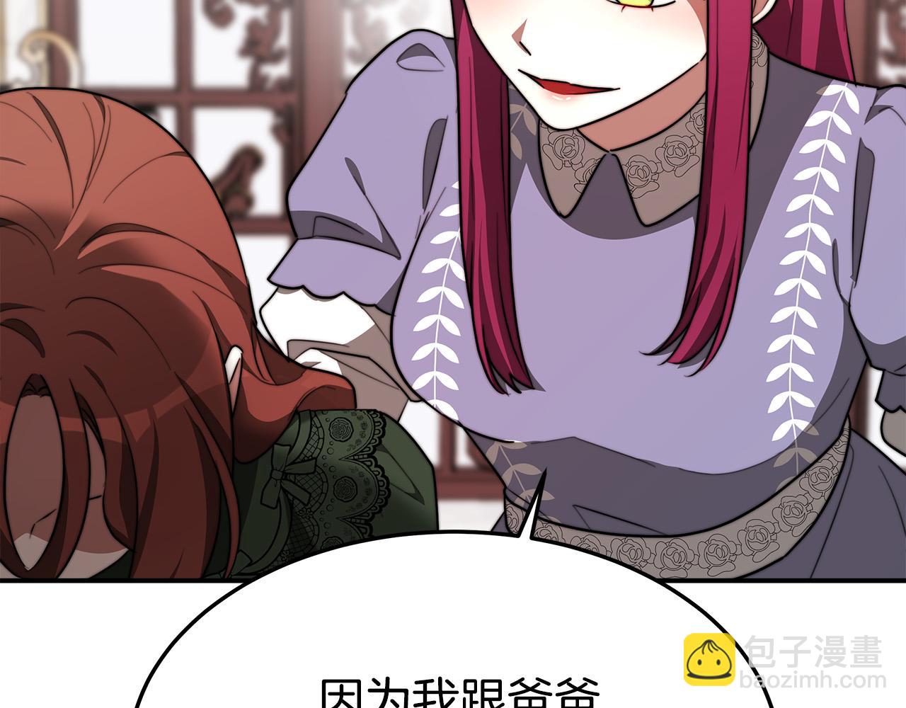 多餘的妻子 - 第31話 求婚書(2/5) - 4