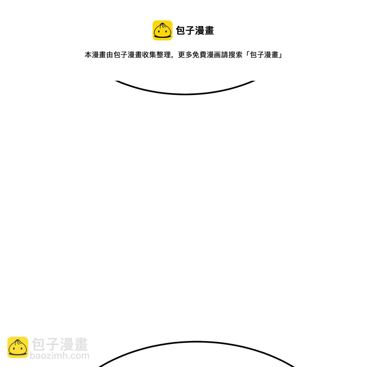 多餘的妻子 - 第33話 說出真相(3/5) - 1