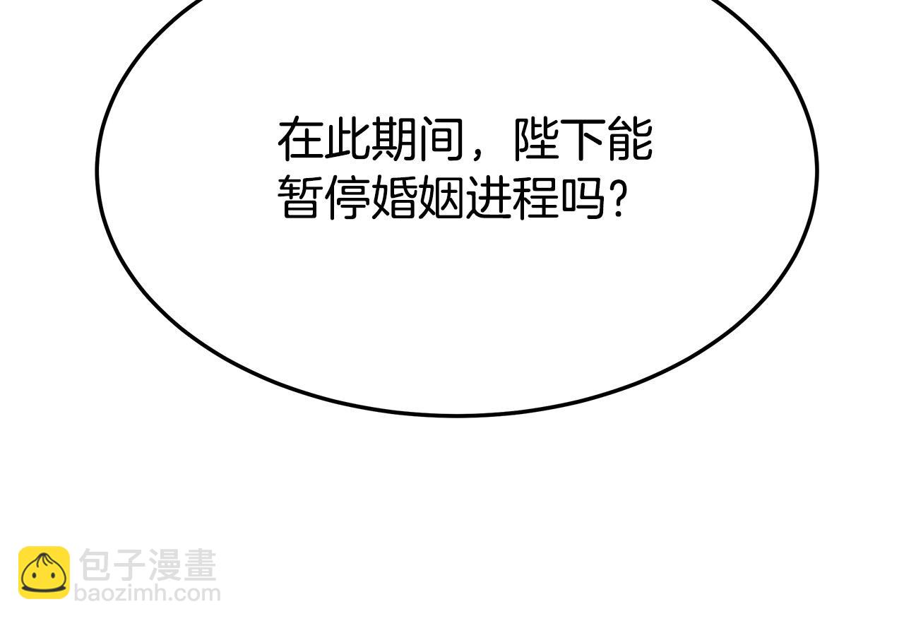 多餘的妻子 - 第33話 說出真相(3/5) - 4