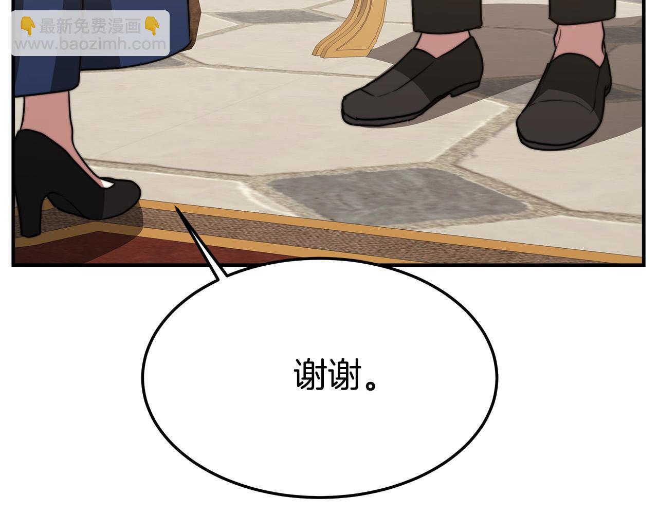 多餘的妻子 - 第33話 說出真相(3/5) - 6