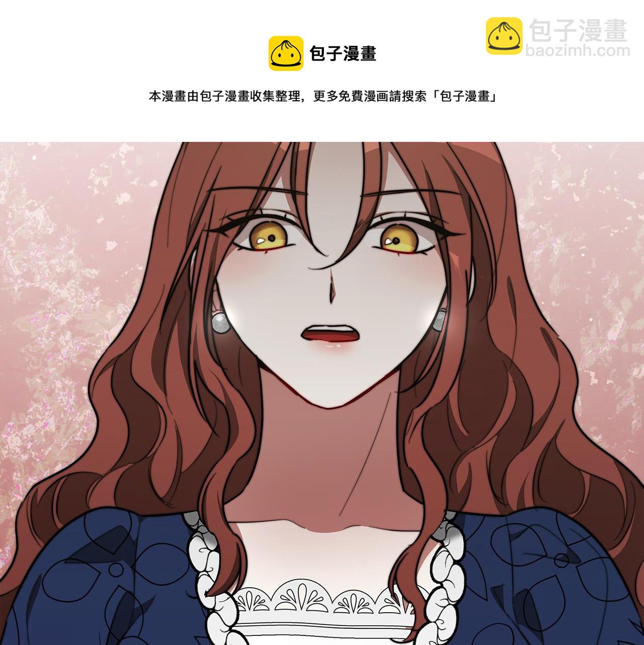 多餘的妻子 - 第33話 說出真相(3/5) - 1