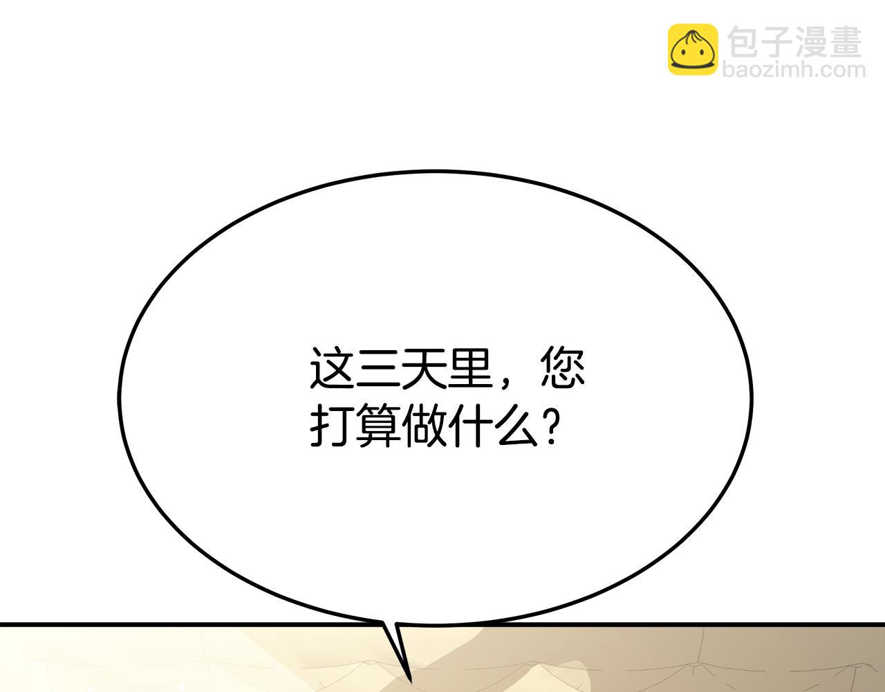 多餘的妻子 - 第33話 說出真相(3/5) - 7