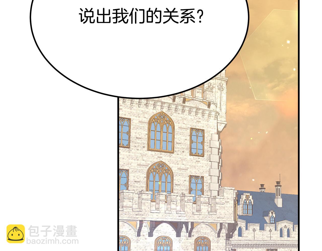 多餘的妻子 - 第33話 說出真相(3/5) - 2