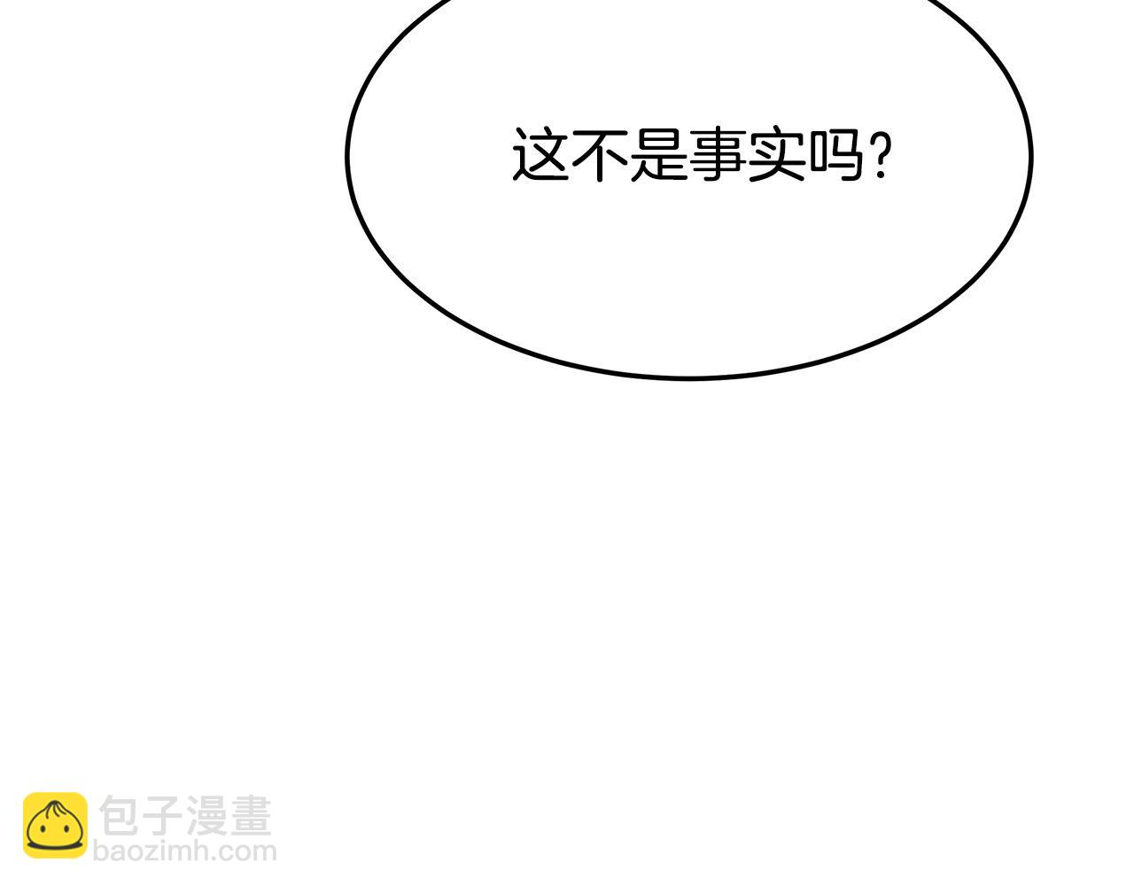 多餘的妻子 - 第33話 說出真相(3/5) - 2