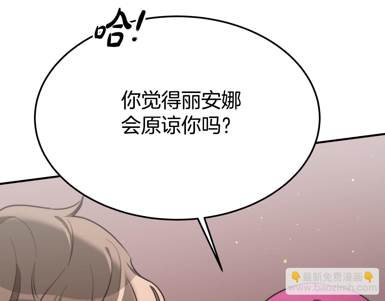 多餘的妻子 - 第33話 說出真相(3/5) - 3