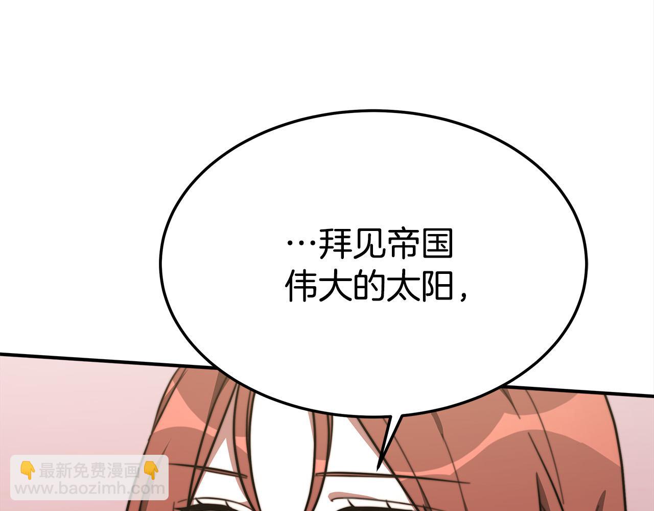 多餘的妻子 - 第33話 說出真相(1/5) - 6