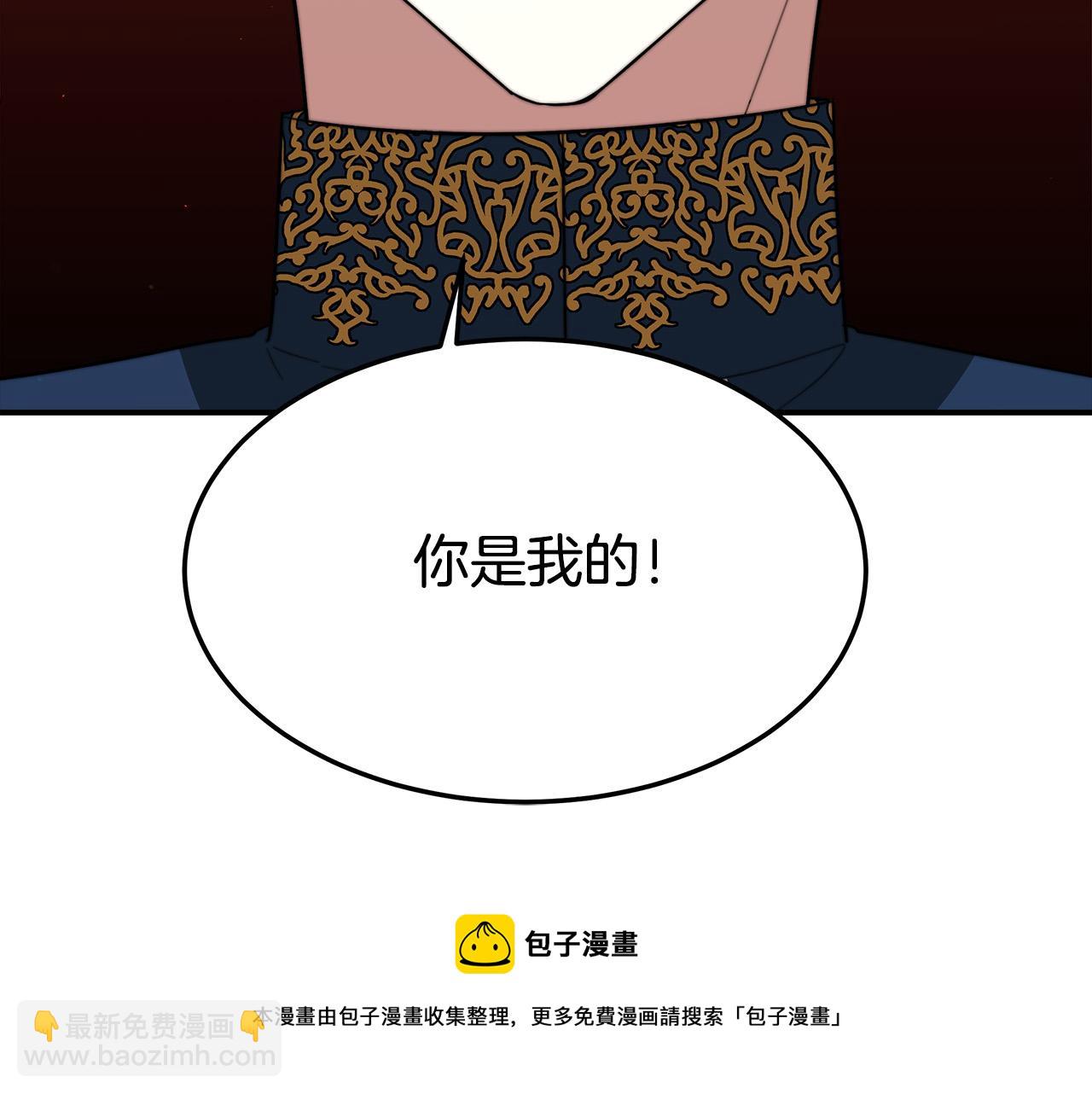 多餘的妻子 - 第33話 說出真相(3/5) - 1