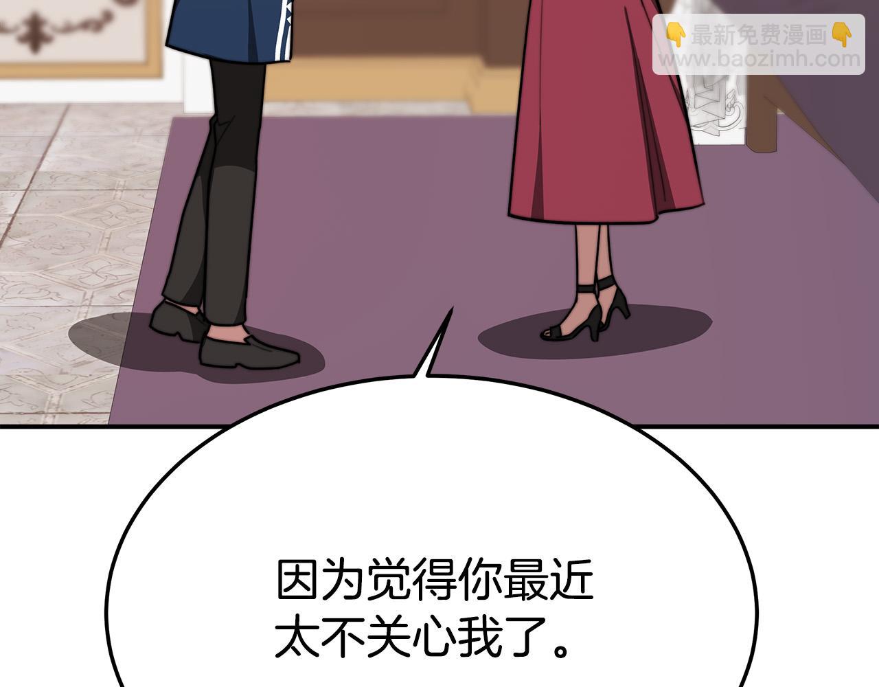 多餘的妻子 - 第33話 說出真相(4/5) - 5