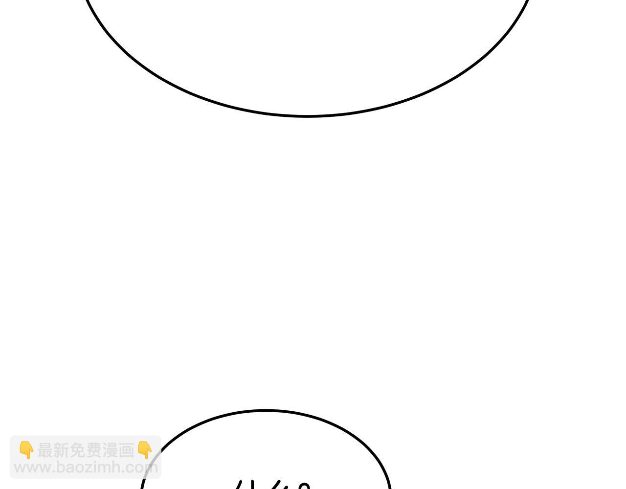 多餘的妻子 - 第33話 說出真相(4/5) - 6