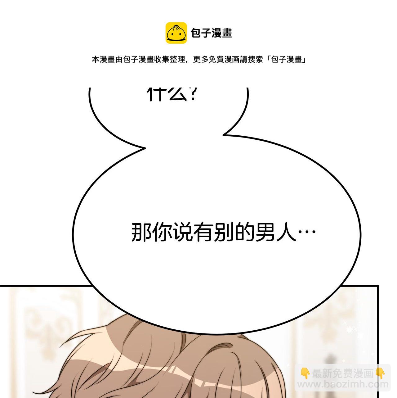 多餘的妻子 - 第33話 說出真相(4/5) - 7