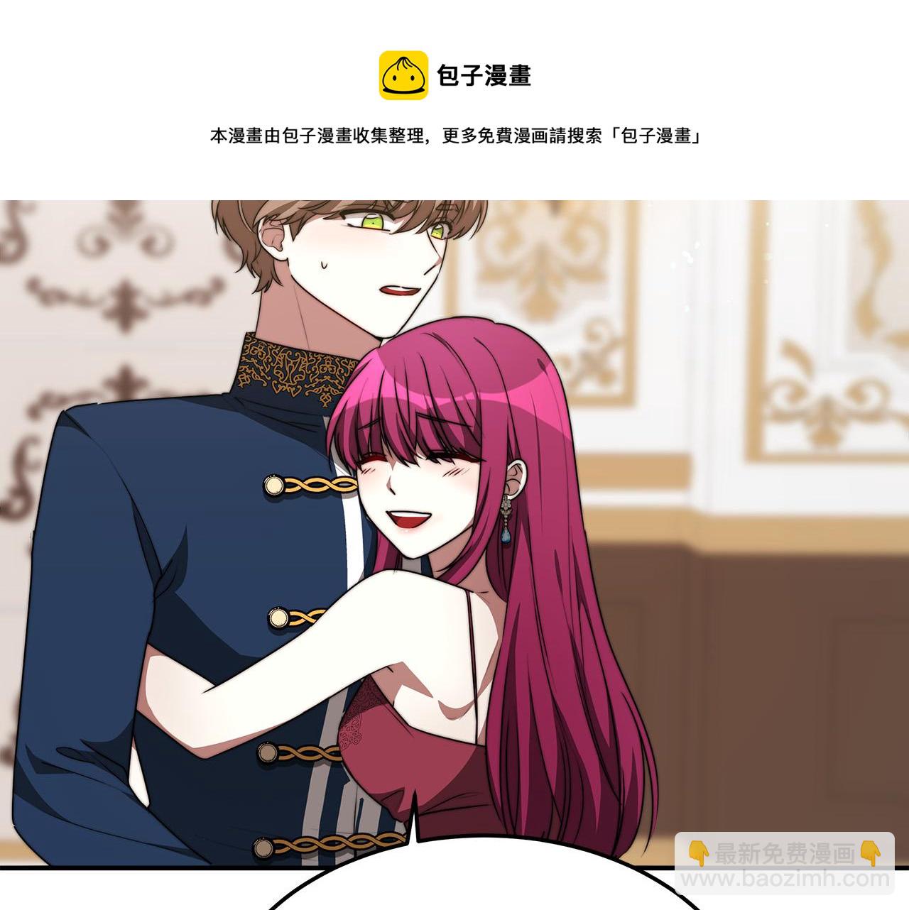 多餘的妻子 - 第33話 說出真相(4/5) - 3